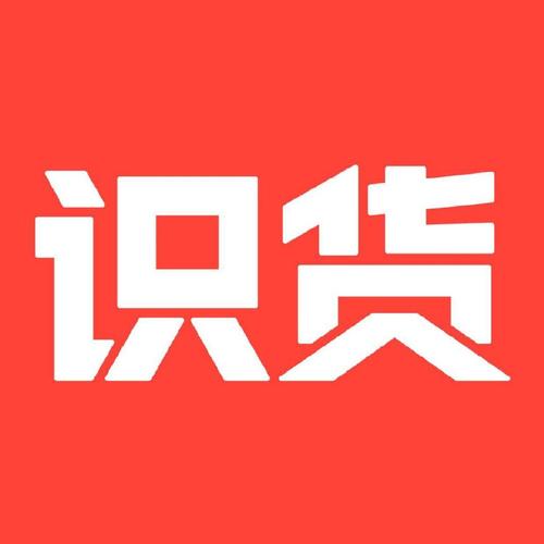 识货2025最新版 v8.23.0，最新版下载安装！ - 腿腿教学网