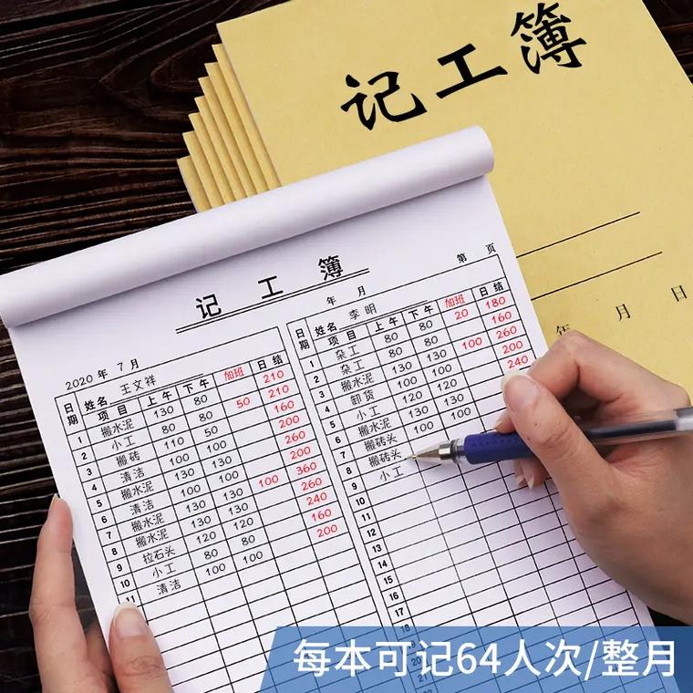 工地记工免费版 v6.1.1,官方最新版! 工地记工免费版 v6.1.1,官方最新版! - 腿腿教学网