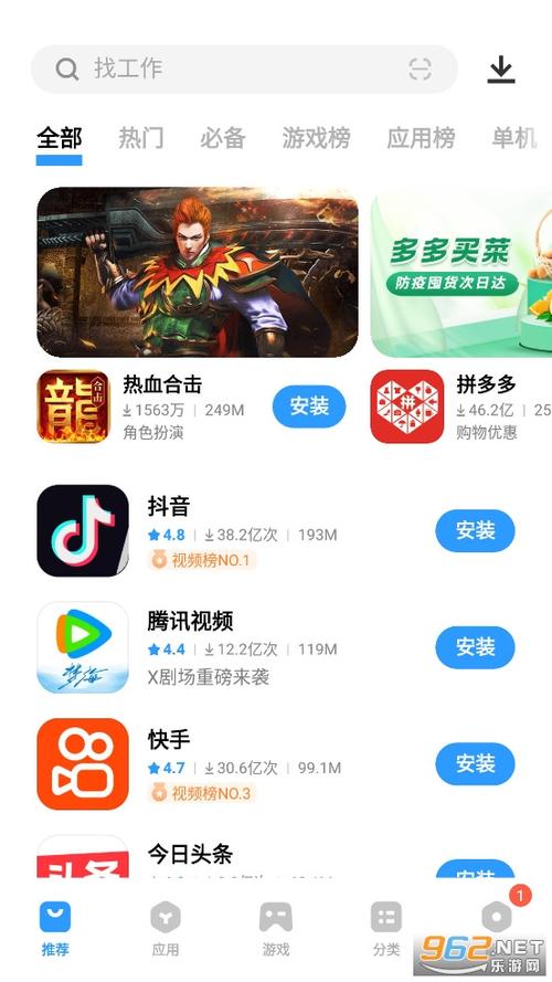vivo应用商店最新版 v9.13.6，官方下载！ - 腿腿教学网