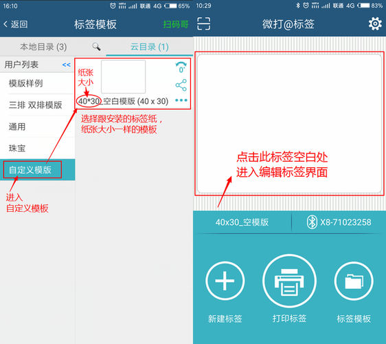 微打标签 v5.1.2正版，官方下载！ - 腿腿教学网