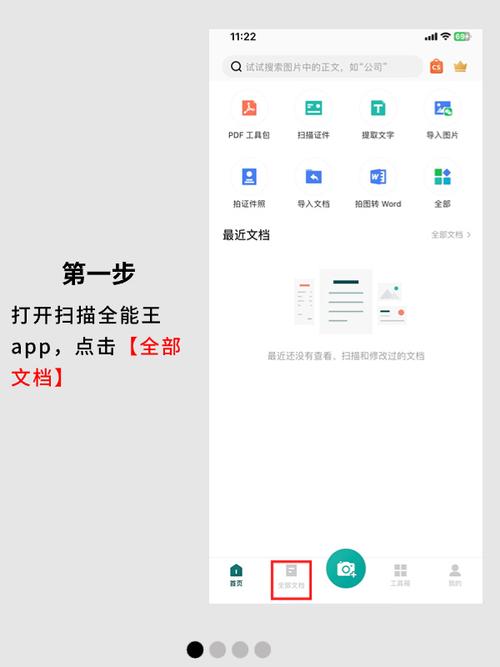 扫描全能王免费版 v6.84.0,附详细介绍说明! 扫描全能王免费版 v6.84.0,附详细介绍说明! - 腿腿教学网