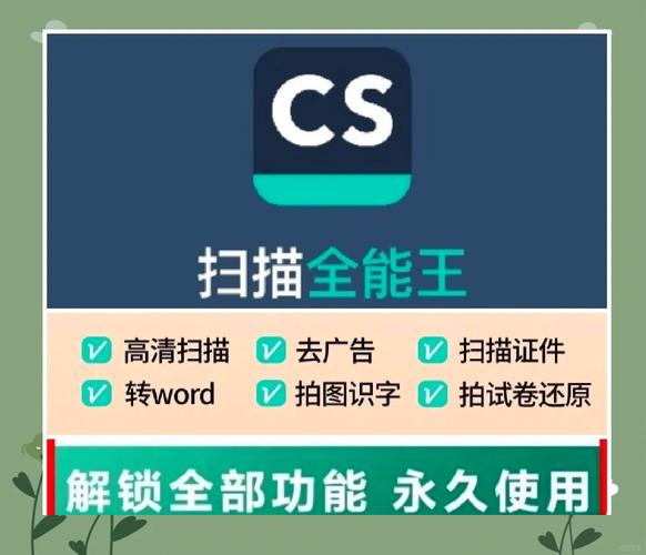 扫描全能王免费版 v6.84.0,附详细介绍说明! 扫描全能王免费版 v6.84.0,附详细介绍说明! - 腿腿教学网