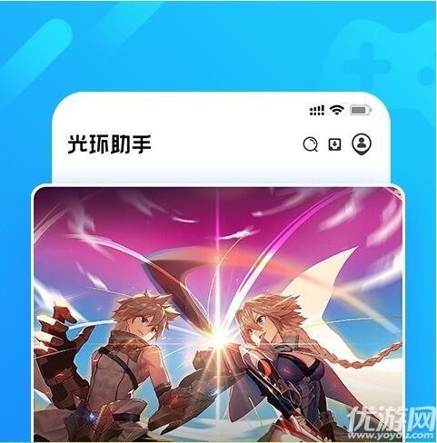 光环助手 v5.39.5最新版，永久使用！ - 腿腿教学网