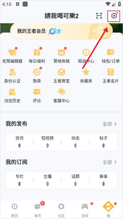 王者营地 v9.102官方版,附详细介绍说明! 王者营地 v9.102官方版,附详细介绍说明! - 腿腿教学网