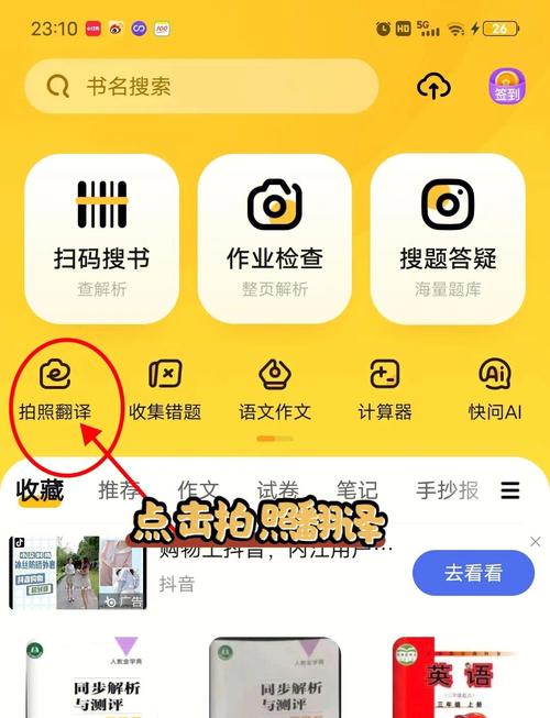 快对ai(快对作业) v6.53.0,永久使用! 快对ai(快对作业) v6.53.0,永久使用! - 腿腿教学网