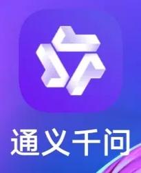 通义千问app v3.33.1最新版，官方最新版！ - 腿腿教学网