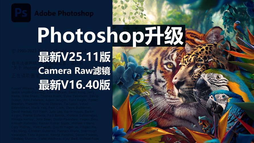 Adobe Photoshop PS2025 (Beta) 26.6 m3011 免安装绿色版 免费下载,附真实用户使用体验! Adobe Photoshop PS2025 (Beta) 26.6 m3011 免安装绿色版 免费下载,附真实用户使用体验! - 腿腿教学网