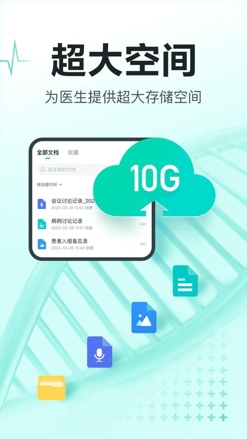 有医笔记APP v3.2.7，官方最新版！ - 腿腿教学网