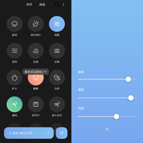 小米白噪音官方正版 v2.2.0,最新版下载安装! 小米白噪音官方正版 v2.2.0,最新版下载安装! - 腿腿教学网