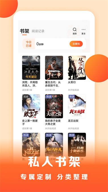 盛读小说 v1.2.2最新版,永久使用! 盛读小说 v1.2.2最新版,永久使用! - 腿腿教学网