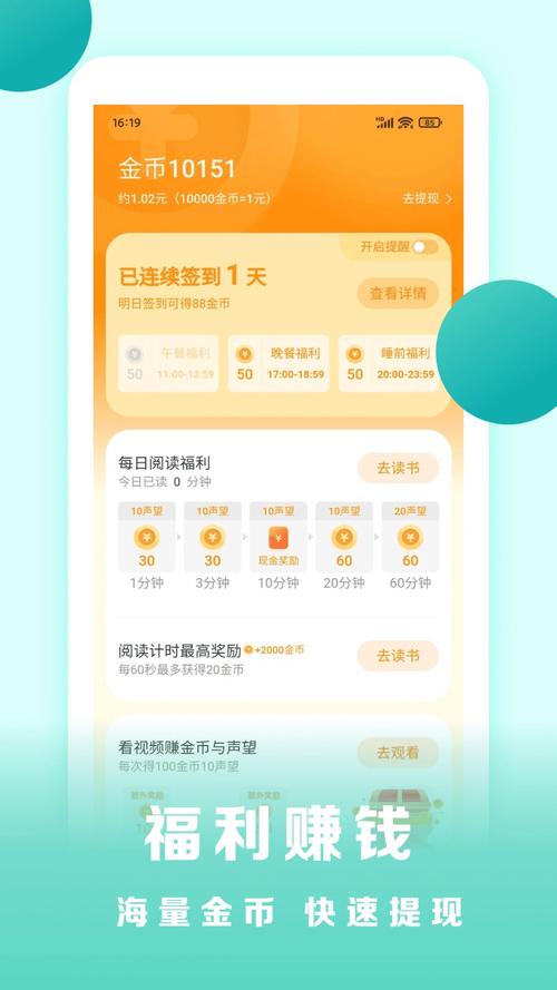 盛读小说 v1.2.2最新版,永久使用! 盛读小说 v1.2.2最新版,永久使用! - 腿腿教学网