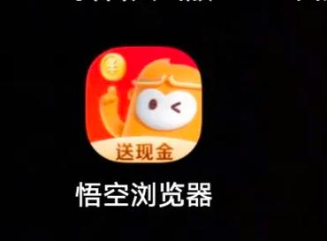 悟空浏览器最新正版 v12.7.9，百度网盘下载！ - 腿腿教学网