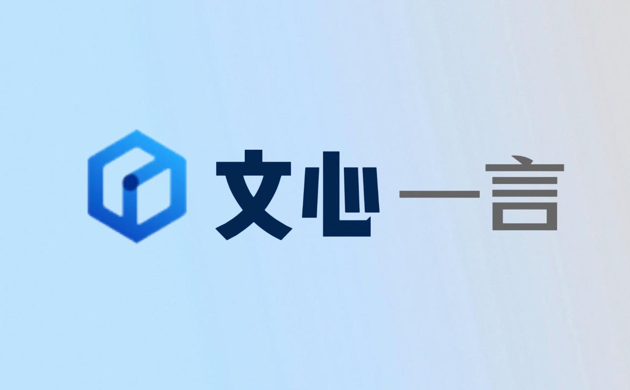 文心一言app最新版 v4.12.5.10,中文免费版下载! 文心一言app最新版 v4.12.5.10,中文免费版下载! - 腿腿教学网