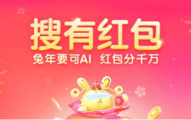 搜有红包最新版 v5.5.0,附详细介绍说明! 搜有红包最新版 v5.5.0,附详细介绍说明! - 腿腿教学网