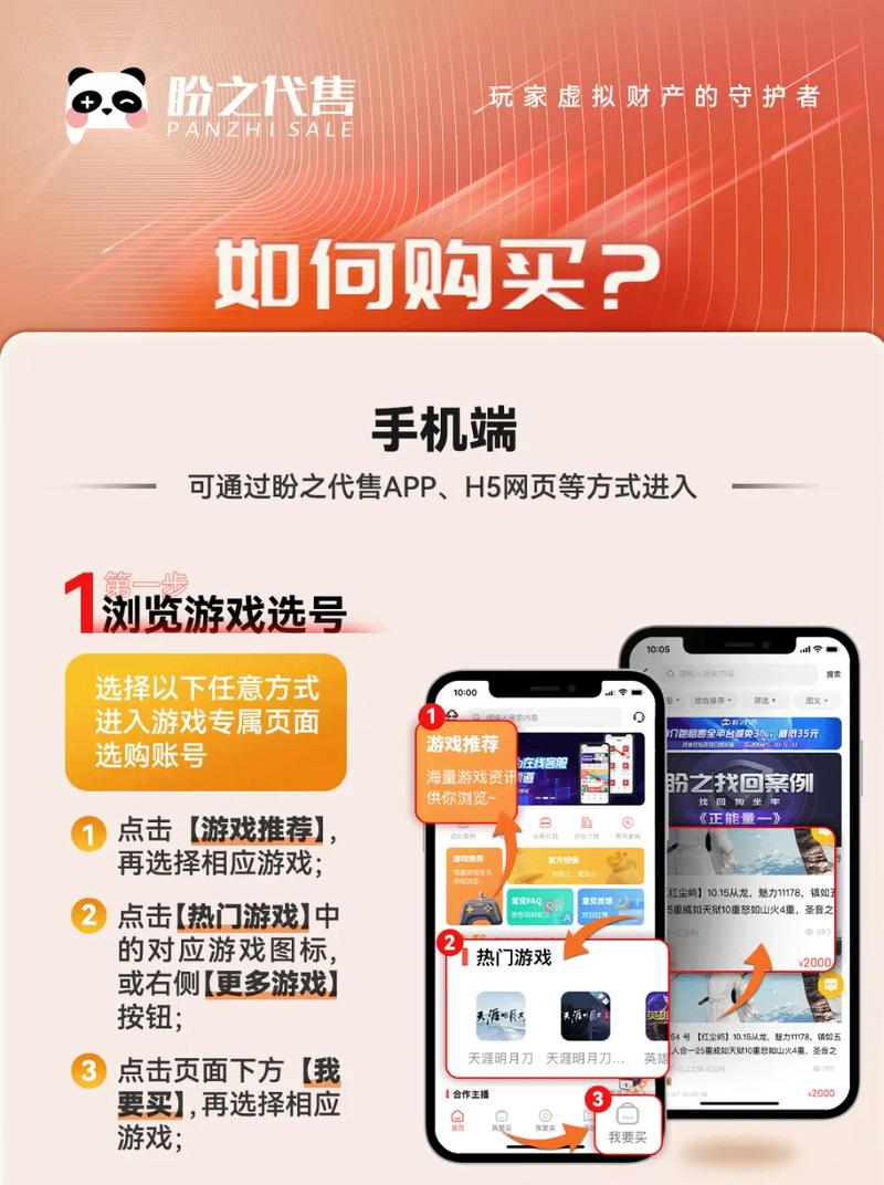 盼之代售账号交易 v4.3.6，最新版下载安装！ - 腿腿教学网