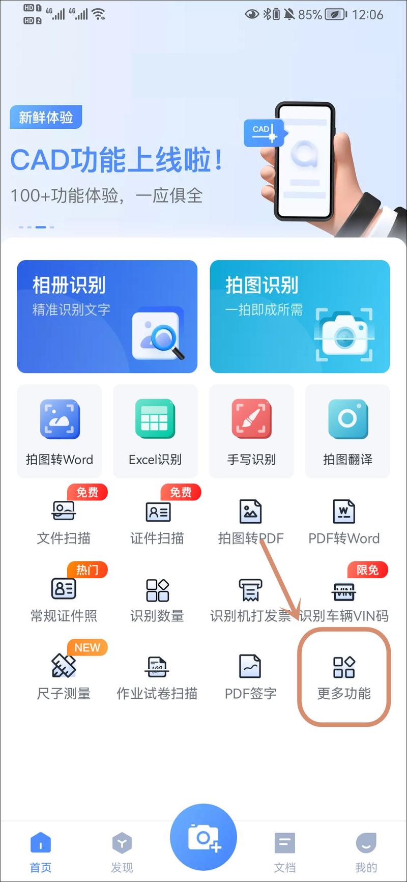 点数相机 v3.4.0最新版,百度网盘下载! 点数相机 v3.4.0最新版,百度网盘下载! - 腿腿教学网