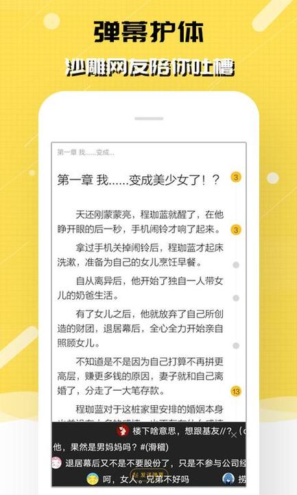 刺猬猫阅读免费版 v2.9.336,官方最新版! 刺猬猫阅读免费版 v2.9.336,官方最新版! - 腿腿教学网