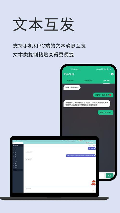 文件闪传官网版 v6.1.6，最新版下载安装！ - 腿腿教学网