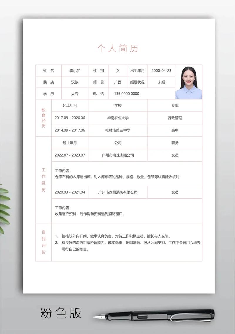 智能简历 v3.0.4安卓版，附详细安装教程！ - 腿腿教学网