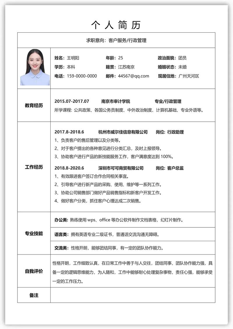 智能简历 v3.0.4安卓版，附详细安装教程！ - 腿腿教学网