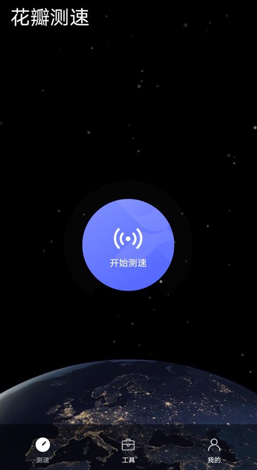 花瓣测速最新版 v4.8.0,官方最新版! 花瓣测速最新版 v4.8.0,官方最新版! - 腿腿教学网