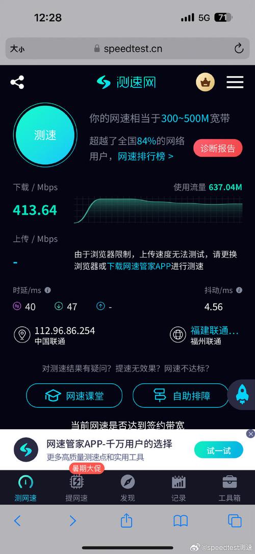 speedtest安卓版 v5.5.6,官方最新版! speedtest安卓版 v5.5.6,官方最新版! - 腿腿教学网
