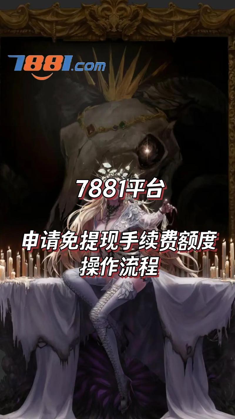7881游戏交易 v2.10.50,附详细介绍说明! 7881游戏交易 v2.10.50,附详细介绍说明! - 腿腿教学网