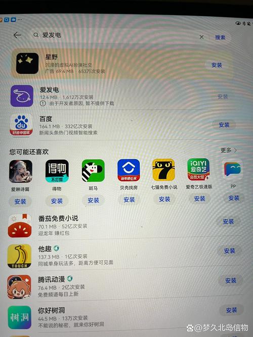 爱发电 v0.0.65官方版，官方最新版！ - 腿腿教学网