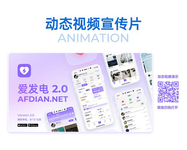 爱发电 v0.0.65官方版，官方最新版！ - 腿腿教学网