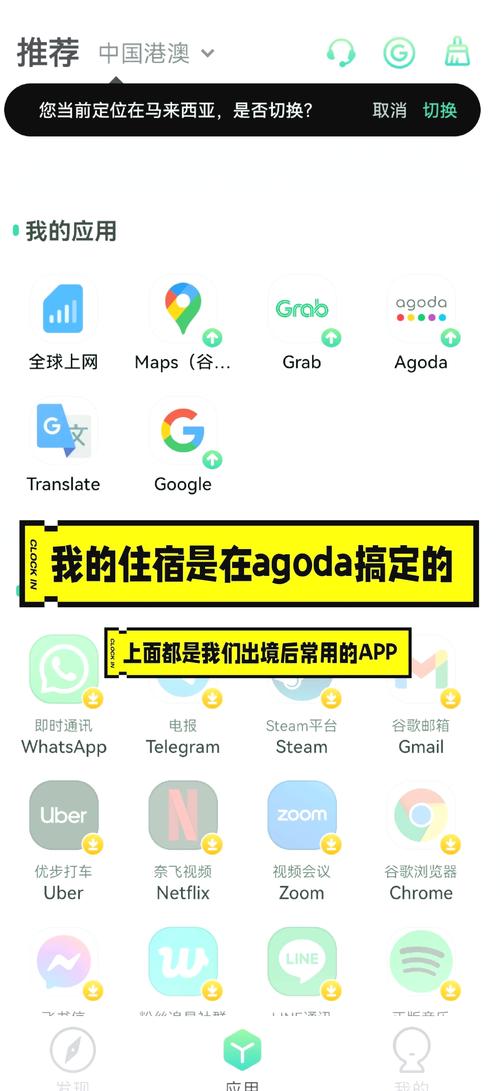 出境易app安卓版 v1.82.50,附详细介绍说明! 出境易app安卓版 v1.82.50,附详细介绍说明! - 腿腿教学网