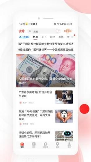 读特app v9.0.0.1,永久使用! 读特app v9.0.0.1,永久使用! - 腿腿教学网