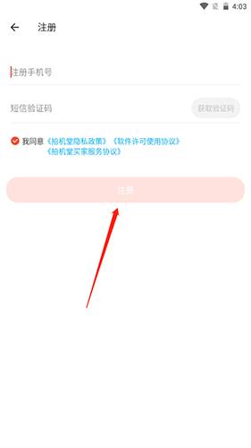 拍机堂app v3.7.1,永久使用! 拍机堂app v3.7.1,永久使用! - 腿腿教学网