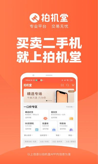 拍机堂app v3.7.1,永久使用! 拍机堂app v3.7.1,永久使用! - 腿腿教学网