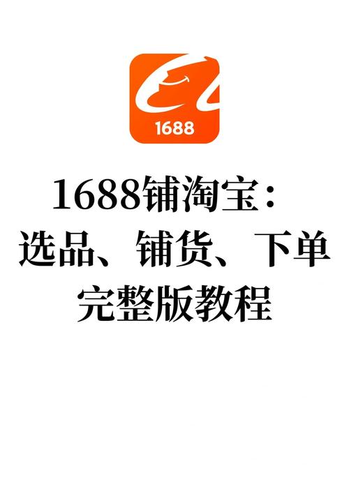1688批发手机版 v11.53官方版,附真实用户使用体验! 1688批发手机版 v11.53官方版,附真实用户使用体验! - 腿腿教学网