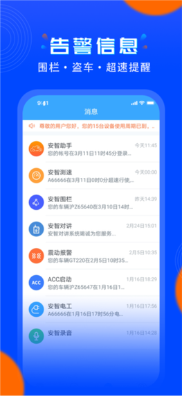 安智连 v9.15.7,最新版下载安装! 安智连 v9.15.7,最新版下载安装! - 腿腿教学网