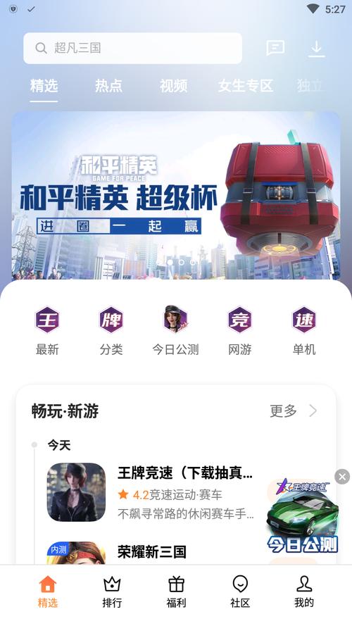 oppo游戏中心最新版 v15.1.0，官方最新版下载！ - 腿腿教学网