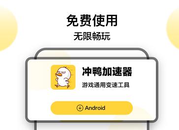 冲鸭变速器 v1.4.5，中文免费版下载！ - 腿腿教学网