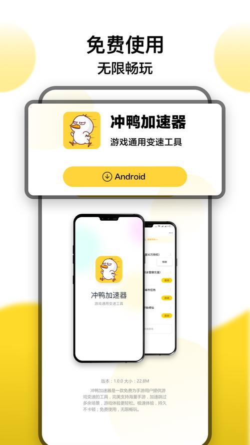冲鸭变速器 v1.4.5，中文免费版下载！ - 腿腿教学网