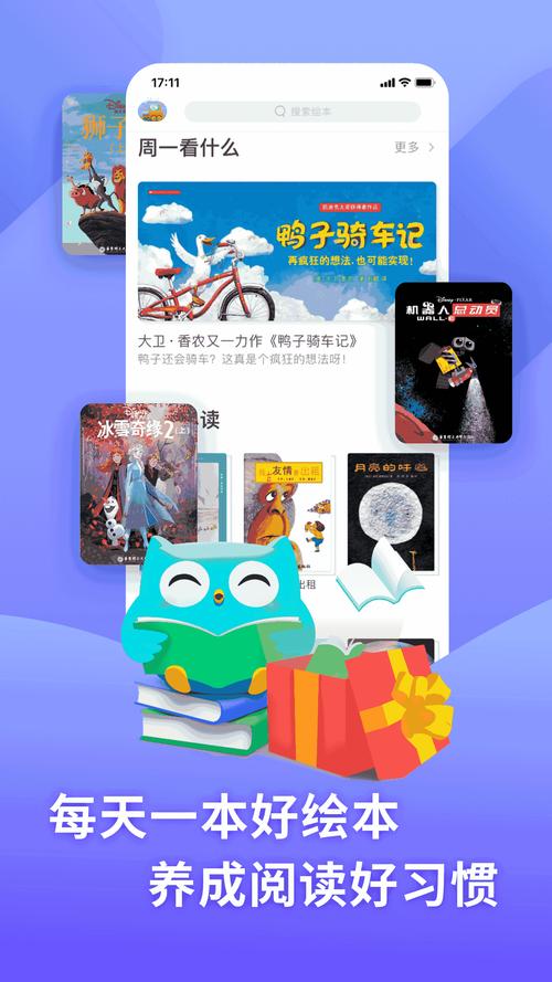 咿啦看书绘本故事 v3.2.6，中文免费版下载！ - 腿腿教学网