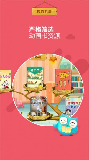 咿啦看书绘本故事 v3.2.6，中文免费版下载！ - 腿腿教学网