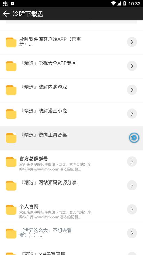 冷眸软件库 V10.0正版，百度网盘下载！ - 腿腿教学网
