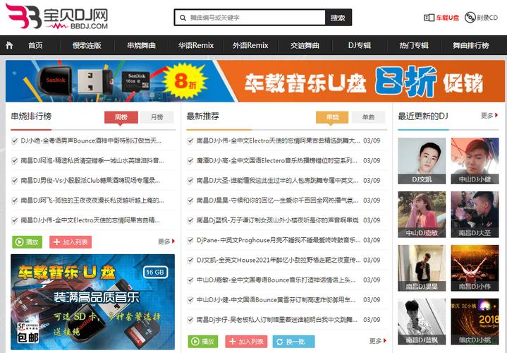 宝贝dj音乐网2025最新版 v1.0.6,百度网盘下载! 宝贝dj音乐网2025最新版 v1.0.6,百度网盘下载! - 腿腿教学网