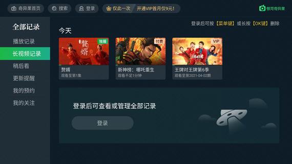奇异果tv2025最新版 v15.3.0,附真实用户使用体验! 奇异果tv2025最新版 v15.3.0,附真实用户使用体验! - 腿腿教学网