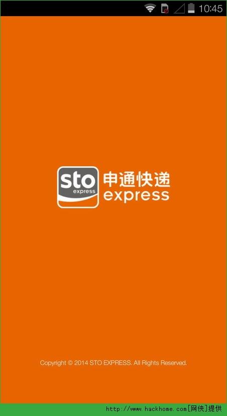 申通快递手机新版本 v1.9.12官方版,最新版下载安装! 申通快递手机新版本 v1.9.12官方版,最新版下载安装! - 腿腿教学网