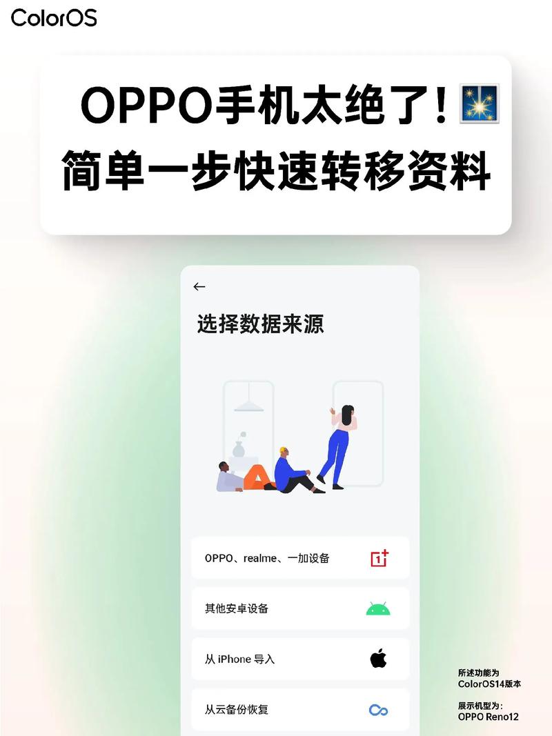 oppo手机搬家最新版 v15.10.1官方正版,中文免费版下载! oppo手机搬家最新版 v15.10.1官方正版,中文免费版下载! - 腿腿教学网