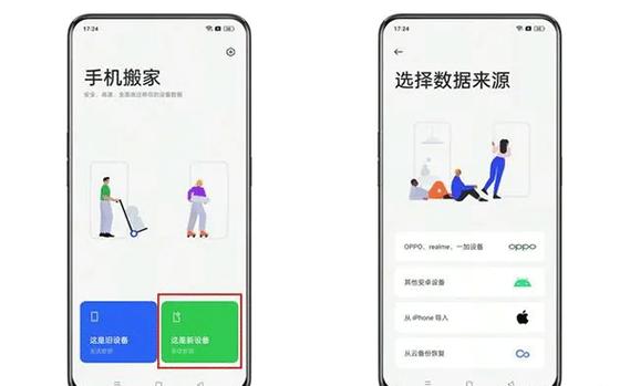 oppo手机搬家最新版 v15.10.1官方正版,中文免费版下载! oppo手机搬家最新版 v15.10.1官方正版,中文免费版下载! - 腿腿教学网