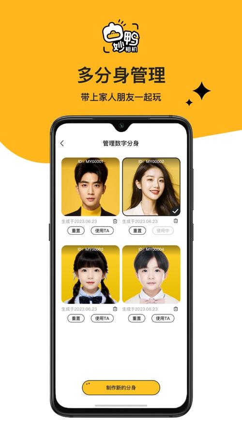 妙鸭相机 v4.3.1，官方最新版下载！ - 腿腿教学网