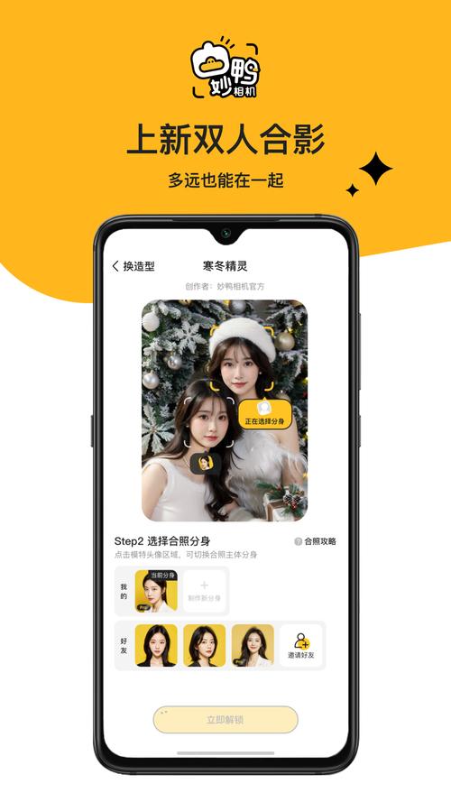 妙鸭相机 v4.3.1，官方最新版下载！ - 腿腿教学网
