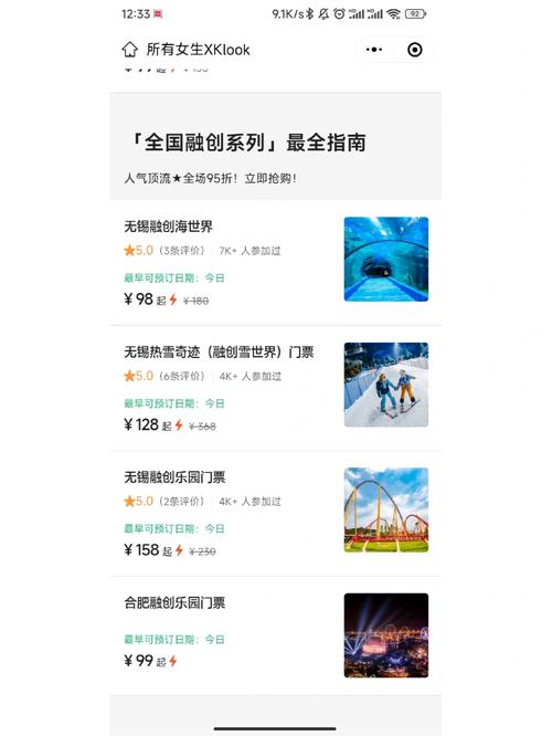 Klook客路旅行 v7.17.0,安装了的用户都说好! Klook客路旅行 v7.17.0,安装了的用户都说好! - 腿腿教学网