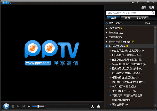 pptv手机客户端 v9.5.3，百度网盘下载！ - 腿腿教学网